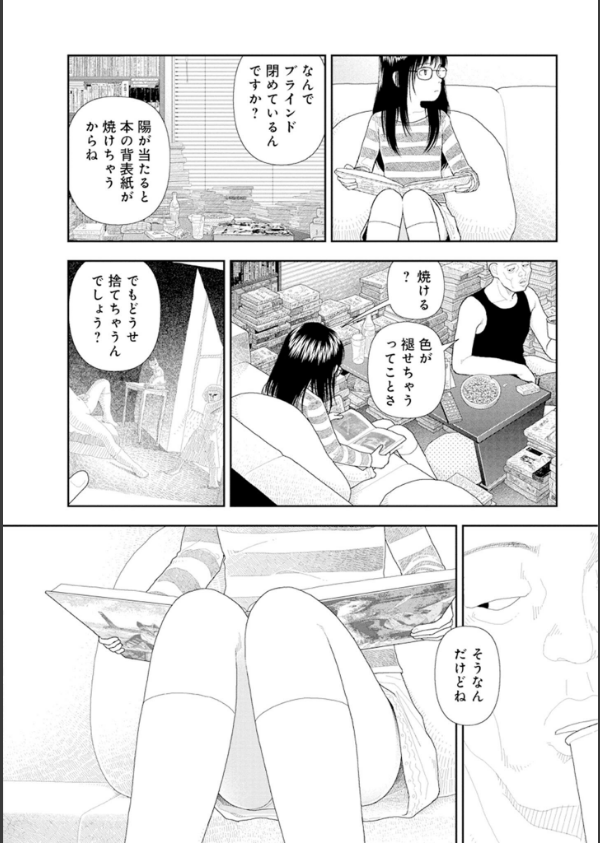 山本直樹最新作品集（単話）_9枚目の画像